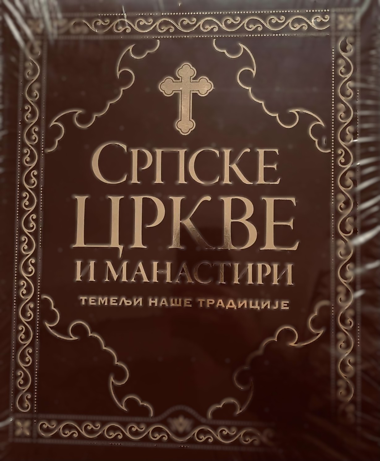 srpske crkve i manastiri